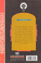 ماجراهای ناگوار جلد دوازدهم خطر در پایگاه ما قبل از تاریخ